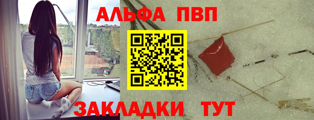 Чебоксары  Alpha-PVP Соль  Вход с VPN  APVP крисы CK  APVP  APVP VHQ 