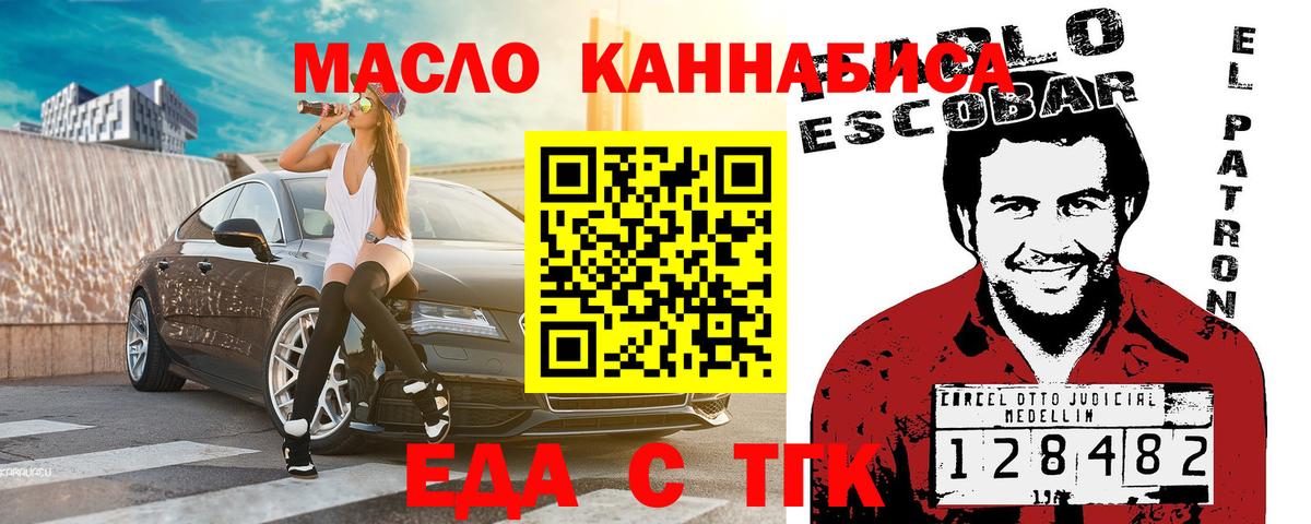 Чебоксары  Печенье с ТГК конопля  Вход с VPN 
