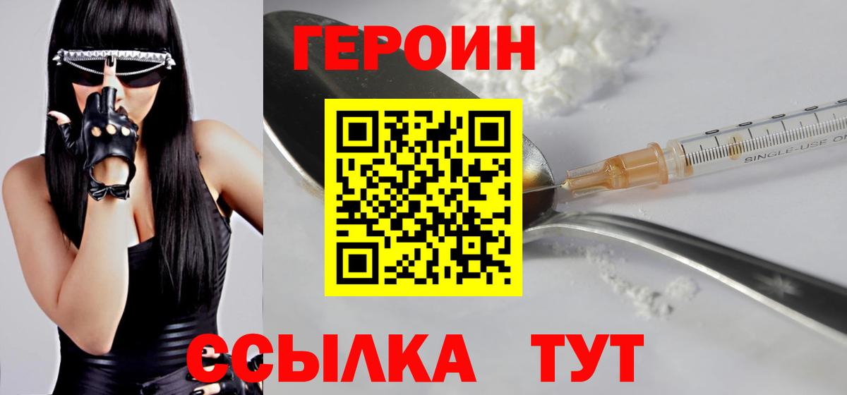 Чебоксары  ГЕРОИН хмурый  Вход с VPN 