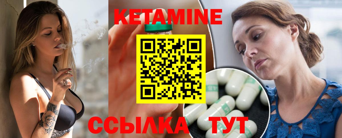 Кетамин VHQ Чебоксары