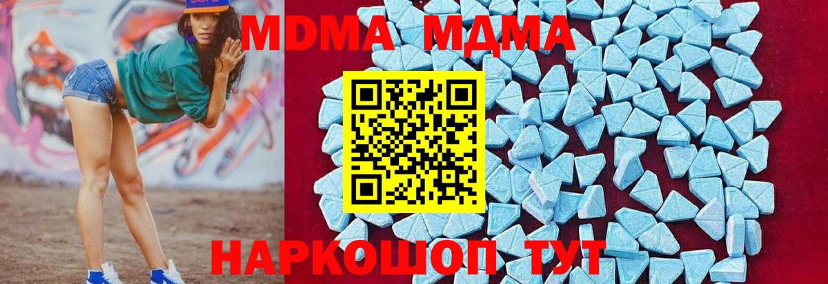МДМА  МДМА crystal  Чебоксары  Вход с VPN  MDMA молли 