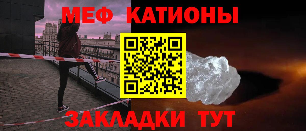 Меф 4 MMC  Вход с VPN  МЯУ-МЯУ  Чебоксары 