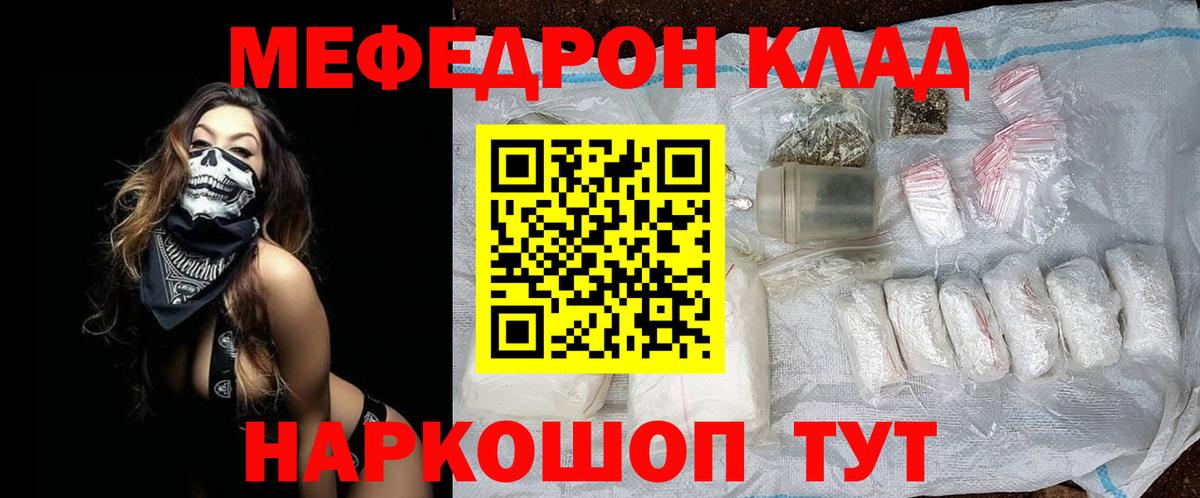 Меф мяу мяу мука Чебоксары
