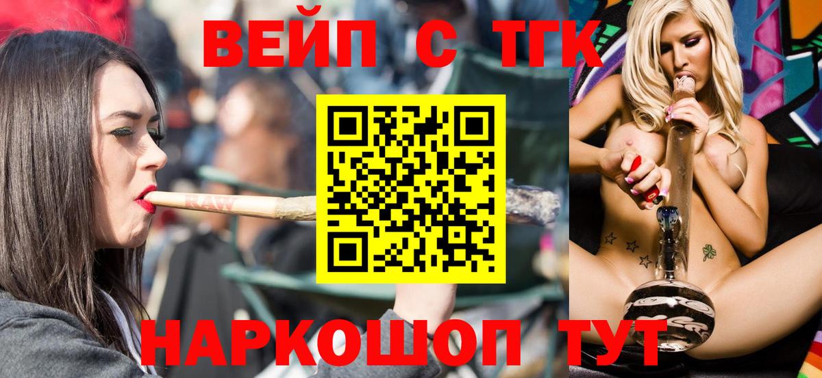 ТГК вейп с тгк  Дистиллят ТГК концентрат  Чебоксары  Вход с VPN 